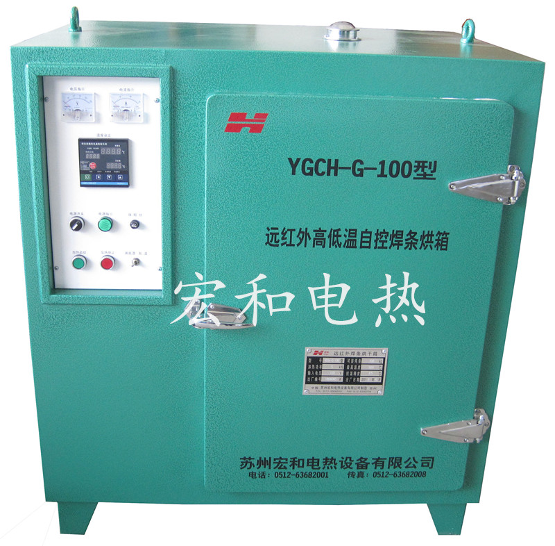 YGCH-G-100型焊條烘干箱